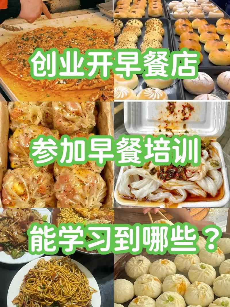 培訓(xùn)早餐哪家好？選擇正規(guī)早餐技術(shù)培訓(xùn)機構(gòu)